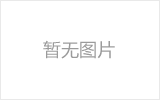 南通钢结构网架防水设计